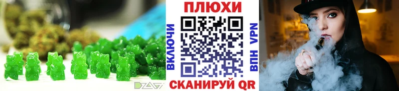 Печенье с ТГК конопля  Бакал 