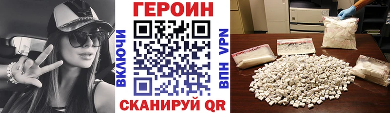 ГЕРОИН герыч omg tor Бакал дарнет шоп