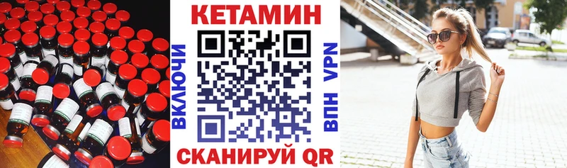 Кетамин ketamine  купить наркотик  OMG онион  Бакал 