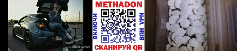 продажа наркотиков  Бакал  Метадон кристалл 