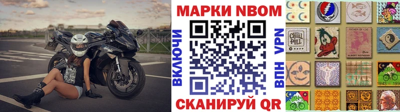 Марки 25I-NBOMe 1500мкг закладки Бакал